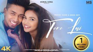 Tere Lai - (Official Video) Mukul Gain & Sona Dey | Rishiraj & Suparna | Ankit | Anvesh M | Reg - D