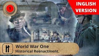 World War One. Episode 1. Documentary Film. Historical Reenactment. Russian History.