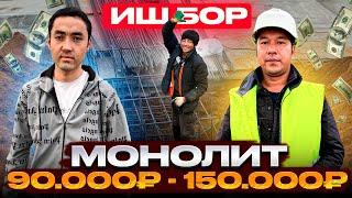 ИШ БОР МОНОЛИТ ОДИНАМАХМАД ЧАББОРОВ ТАКСИ ПУЛИЗНИ БЕРАМАН УЙДАН КЕЛСАНГИЗ