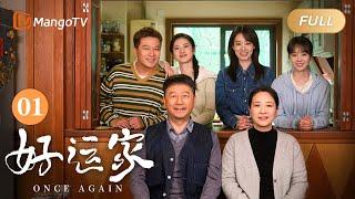 【ENG SUB】EP01 郝有嘉彭浩东接受婚姻心理咨询 互相指责｜张小斐佟大为离婚但同居上演剧版#再见爱人4｜#好运家 Once Again | MangoTV Monsoon