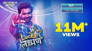 Lucky Lakshman Full Movie Hindi | South Film | Sohel | Mokksha | AR Abhi | Haritha Gogineni