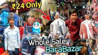 Barabazar Market Best wholesale market । Biggest Market । Kolkata barabazar Cheapest price in India