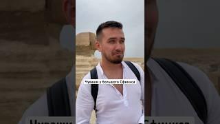 Чуваш ТВ возле сфинкса #чуваши #чуваш #чувашия #сфинкс #чуваштв