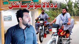 Da Lala Motercycle New Funny Video By Azi Ki Vines 2021