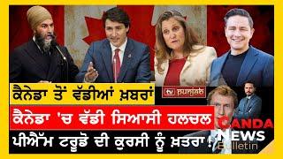 Top Canada News in Punjabi | December 17, 2024 | Immigration | Visa