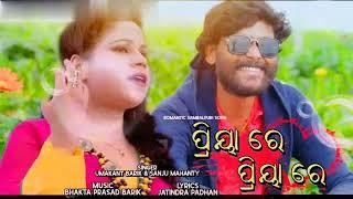 Priya Re Priya Re (Umakant & Sanju) Hit Sambalpuri Song