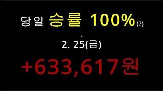 주식 단타 매매 영상! 당일 승률 100% 17회 매수, 손절x !(한화손해보험) 초단타 스캘핑 기법!