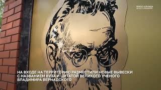 Крымский федеральный университет готовится к учебному году