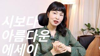 [#큐레이션K] 나만 알고 싶은 책, 그래서 나만 알 수는 없는 책 4권