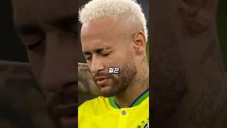 네이마르의 품격 ️