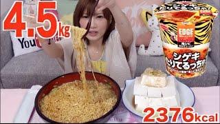 【大食い】辛いものって豆腐と食べるといけるらしいよ！EDGE × うる星やつら 鬼シビ 辛みそラーメン×6 豆腐2キロ 合計4.5キロ【木下ゆうか】