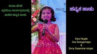 Diya Hegde ¦ Zee Saregamapa special entertainer ¦ Sony Superstar singer ¦ havyaka song