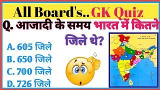 Gk Questions and answers || GK quiz || GK Hub SMRS || Current affairs