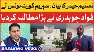 Fawad Chaudhry Big Demand | Tasneem Haider Statement | Supreme Court | Breaking News