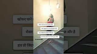 #motivation #smile #zindagi #win #loss #upsc #ias #ips #ifs #dream #life #success