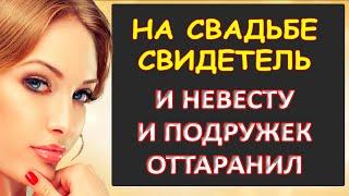 Свидетель был как не в себе...Интересные истории из жизни. Аудиорассказ