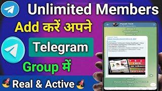 Telegram group Members Kaise Badhaye | How to Increase Telegram group members |