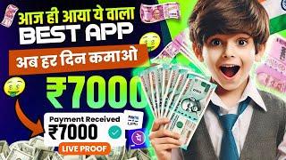 Online Paise Kaise Kamaye  Paisa Kamane Wala App | Ghar Baithe Paise Kaise Kamaye 2024