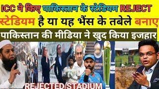 Pak Media Crying On Delegation Team Round Up Gaddafi,Lahore & Krachi Studium | All Pak Stadium Bad |