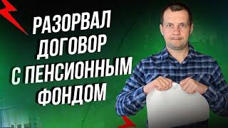 Забрал 100 ТЫСЯЧ из пенсионного фонда Сбербанка. Планирую их вложить в ОФЗ.