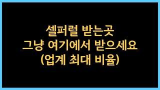 비트코인 셀퍼럴→ ㅌㄷㅁㅅ / 계정 1개 / 레퍼럴 99% 페이백