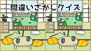 【間違い探しクイズ】梅雨(6月)のイラスト集！高齢者向け無料脳トレ【難問あり】#734