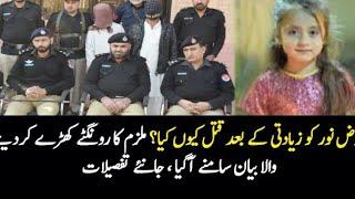 Hooz Noor 6 years old girl rape / Roast Baaz