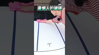 30秒帶你看SOFT99龍捲風鍍膜劑｜潑水效果超驚人                                  #soft99 #龍捲風鍍膜劑 #玻璃復活劑 #洗車用品