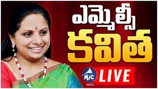 LIVE: రంగంలోకి కవిత.. | MLC Kavitha Visit Tribal Student In Nims Hospital | BRS | Mic Tv News