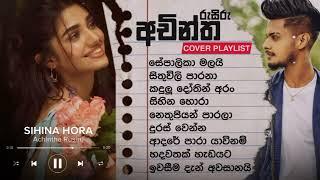 Achintha Rusiru ගේ Cover Songs එකතුව | Sinhala Cover Songs | අචින්ත රුසිරු ගේ අලුත්ම Cover ගී එකතුව