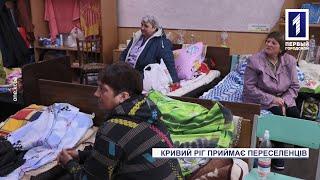 Кривий Ріг створює комфортні умови для вимушених переселенців
