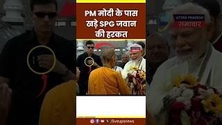 PM Modi | SPG Comando | SPG | PM Modi SPG Security | SPG Video | Indian Army #viralvideo #spg #viral