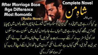 Age Difference: Complete Urdu Audio Novel (Shah e Man By Wahiba Fatima)