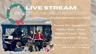 RBS Live ep.33 | 2024 Christmas Concert @ Real Blue Studio