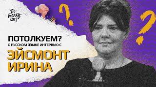Юнгианский психолог, искусствовед, сказкотерапевт Ирина Эйсмонт: "Настольные игры развивают детей"