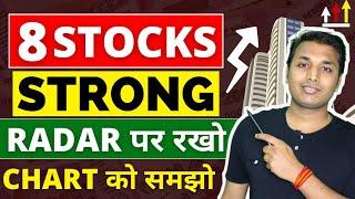 8 STOCKS - Keep On Radar  | Best Stocks Near Breakout | Strong Stocks In Market Fall | Best Stocks