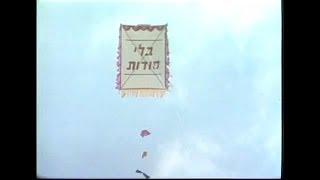 בלי סודות - חולם 4 - עָגֹל (גרסה מתוקנת)