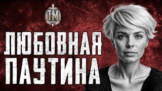 УБИЙСТВА НА ПОЧВЕ ЛЮБВИ | True Crime