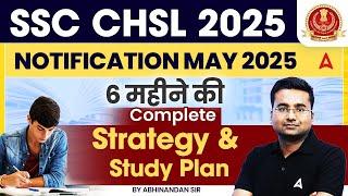 SSC CHSL 2025 Notification | SSC CHSL 2025 Exam Date | SSC CHSL 2025 Strategy | SSC CHSL 2025