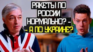 КОНФЛИКТ Дудя и Ровшана о РАКЕТАХ по РОССИИ - вДудь и Ровшан Аскеров