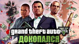 Самый БОЛЬШОЙ разбор GTA 5. ДОКОПАЛСЯ