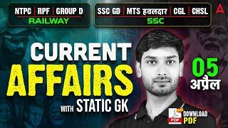 Current Affairs Today | 5 April Current Affairs 2025 | Daily Current Affairs By Ashutosh Sir