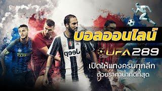 ทางเข้า ufabet มือ ถือ ufabet เว็บตรง เว็บพนันออนไลน์ ufabet เว็บตรง ไม่ผ่านเอเย่นต์