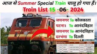 Summer special Train List 15-06-2024 आ गया है। Summer special train 2024   । Technical Kundan79