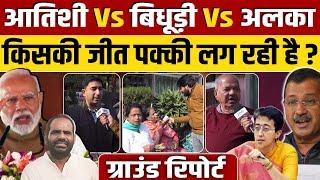 Narendra Modi का दांव असरदार?, Arvind Kejriwal फिर बना लेंगे सरकार? | Delhi Election 2025 | Kalkaji