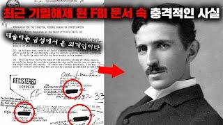 최근 기밀해제 된 FBI 문서 속에 적혀있는 충격적인 내용 "테슬라는 외계인이었다" [미스터리]