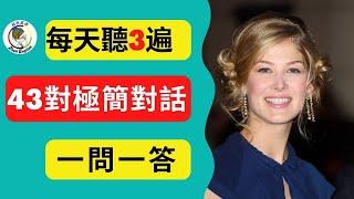 【超簡單】每天堅持聽60分鐘: 90天后後英語進步神速！ #柘利英語 #2023 #英語 #英語聽力 #英語口語