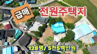 전원주택지-급급매,저렴한대지,귀촌,노후생활,전남구례, #구례농가주택지 #전남주택지 #구례토지매매