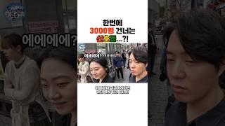 시부야 스크램블의 실체!