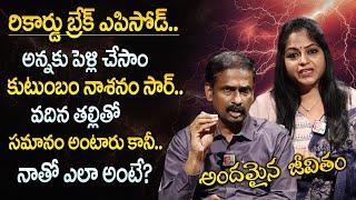 Andamaina Jeevitham Latest Episode || Best Moral Video | Dr Kalyan Chakravarthy | Sumantv Life Coach